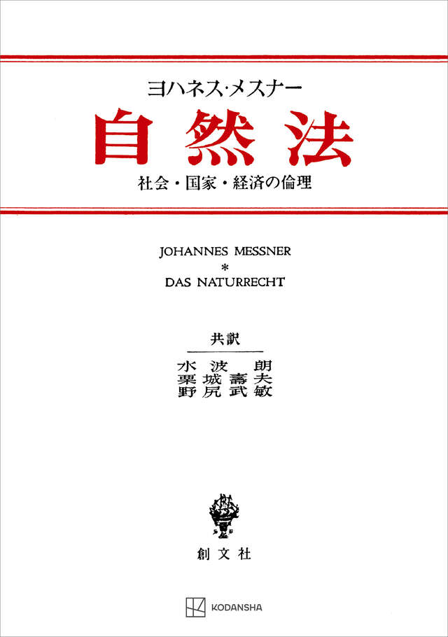 徳川禁令考 別巻』（法制史学会,石井 良助）｜講談社