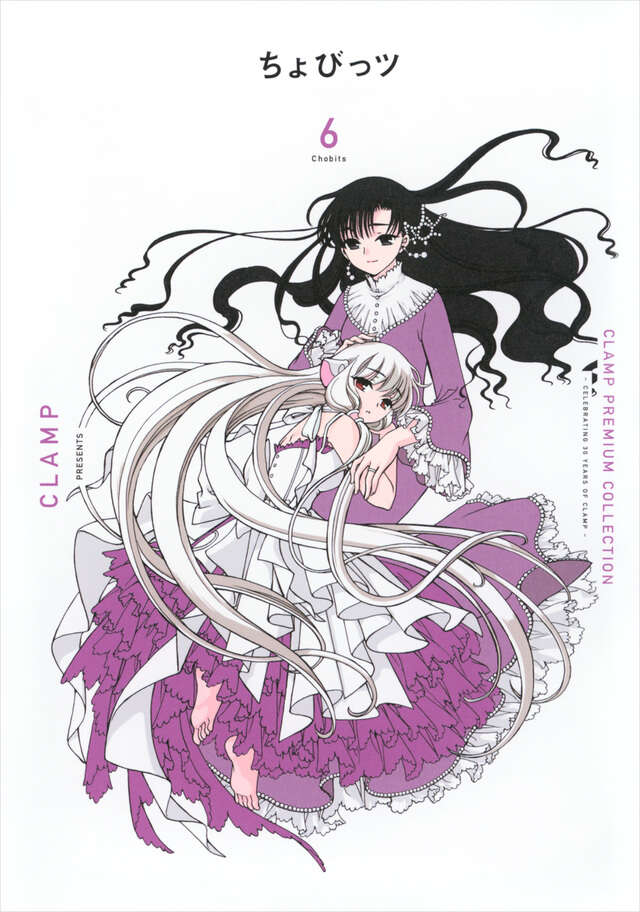 CLAMP PREMIUM COLLECTION ちょびっツ（6