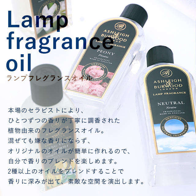 よろずやマルシェ本店 | アシュレイ＆バーウッド フレグランスオイル