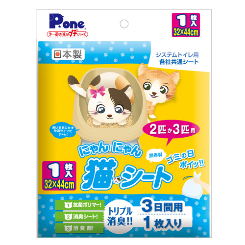 よろずやマルシェ本店 | 第一衛材 ペットシーツ P.one にゃんにゃん 猫