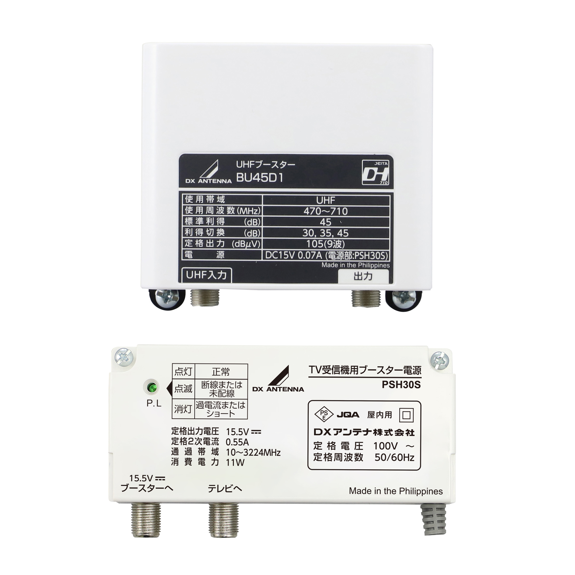 DXアンテナテレビブースター CUF40M DXアンテナ CUF40MS CS/BS-IF・UHF