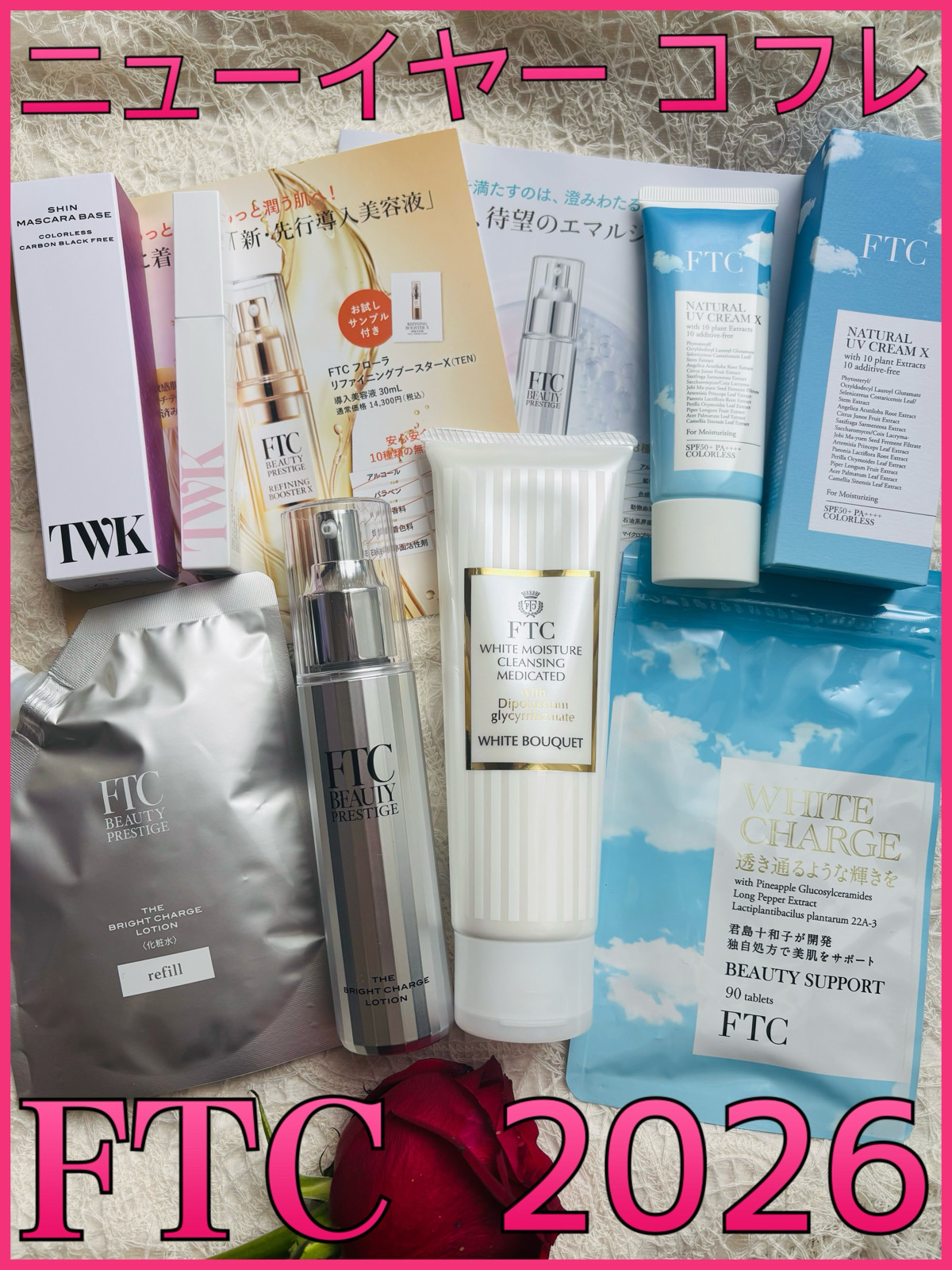 FTCニューイヤーコフレ2026✨/COSMEbi（コスメビ）| コスメ・美容の