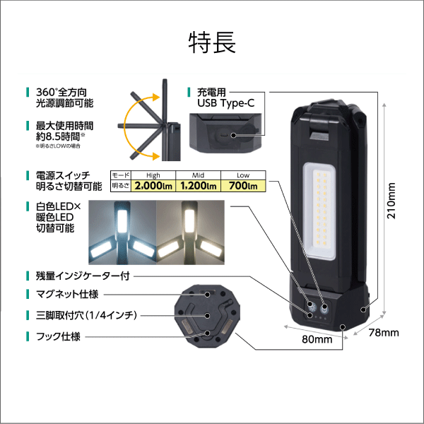 YAMAZEN（山善）】any ロケーションライト 充電式 2000ルーメン
