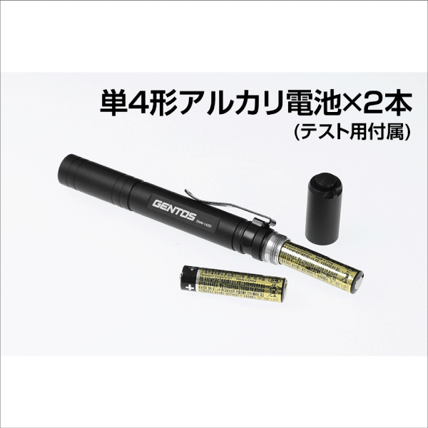 販売終了予定品※【GENTOS】SNM ペン型フラッシュライト（乾電池式