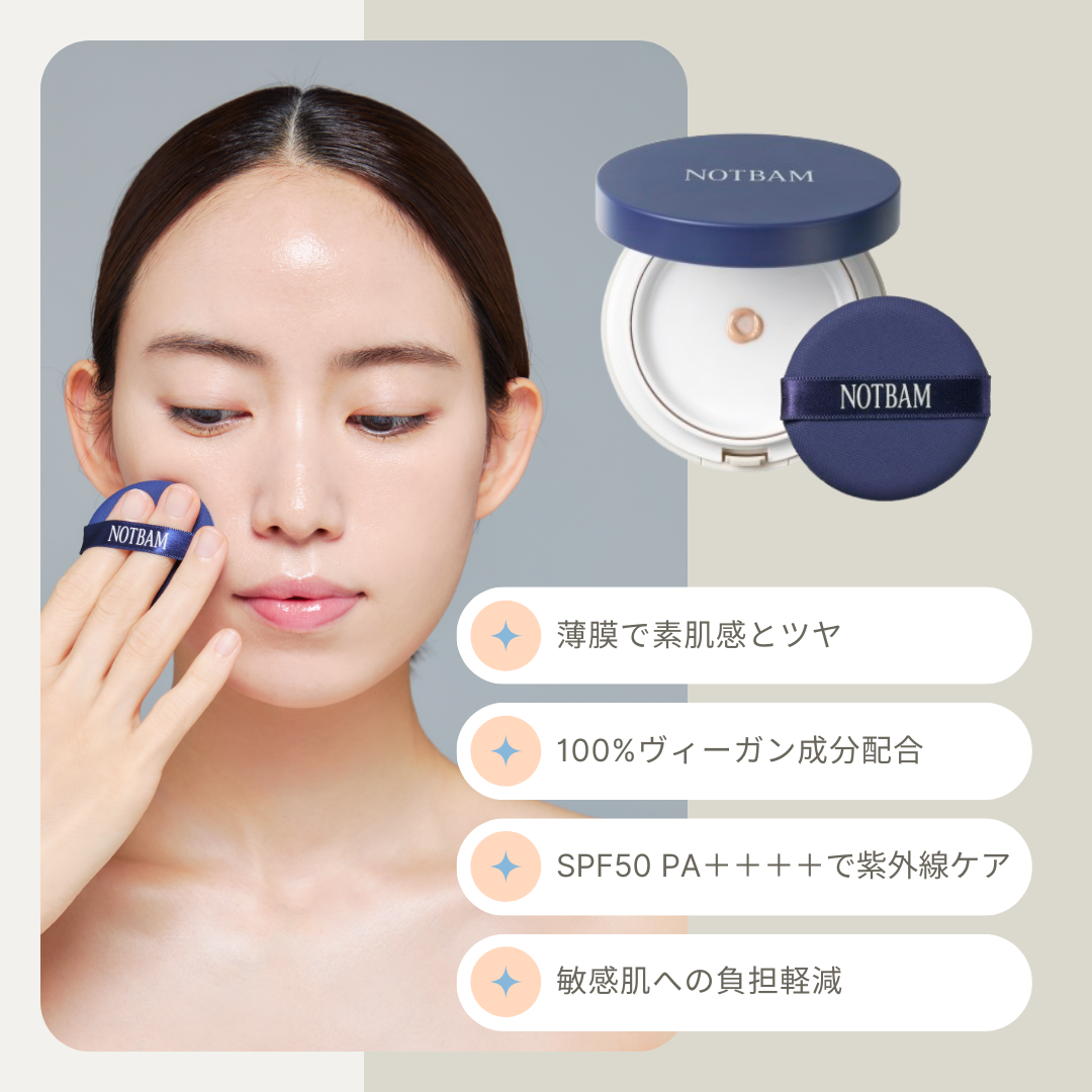 数量限定]VEGANグロウパレットファンデーション（ブラシ付き