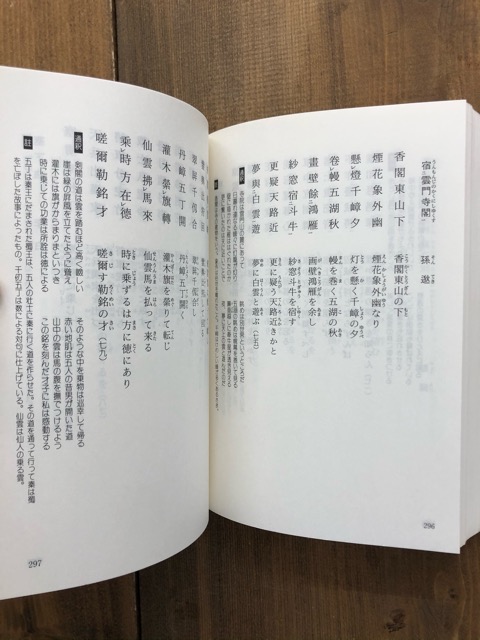 精選漢字墨場必携 - 書道具古本買取販売 書道古本屋