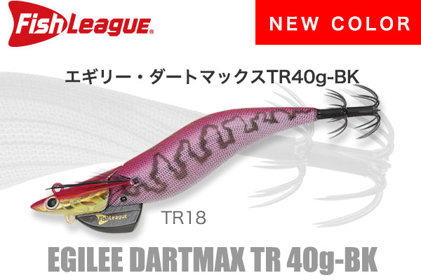 エギ ダートマックス ダートマックス TRZ | fishleague | ECOGEAR