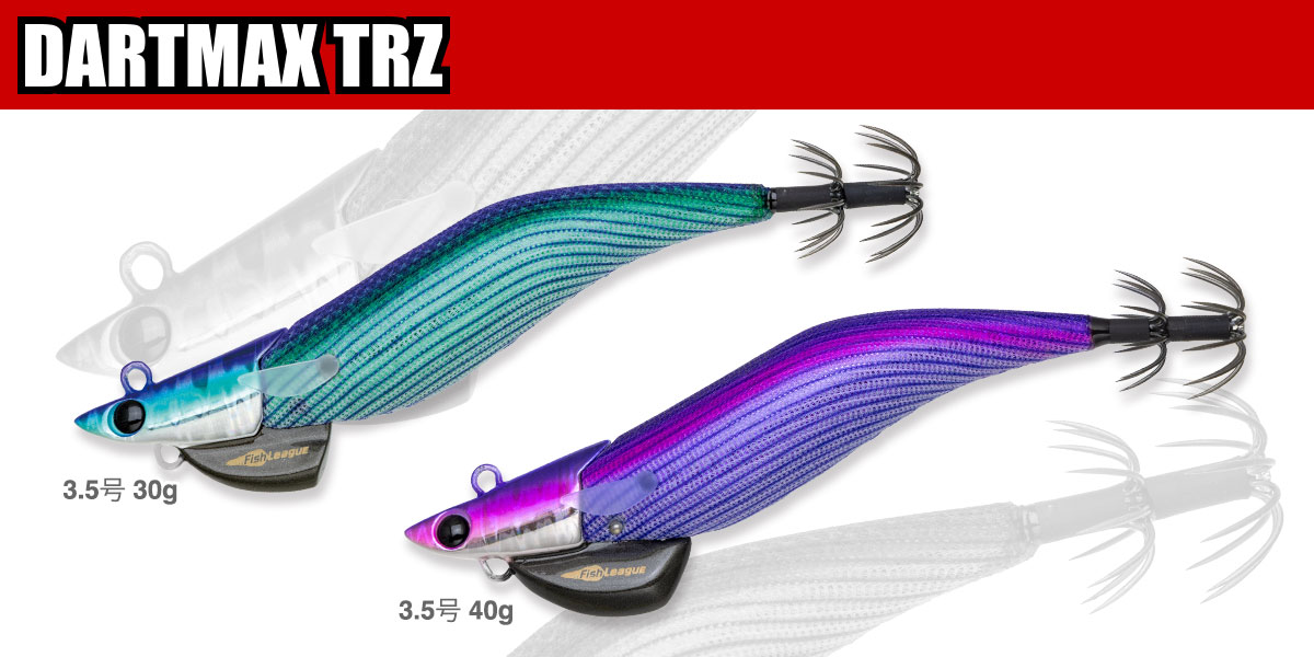 エギ ダートマックス ダートマックス TRZ | fishleague | ECOGEAR