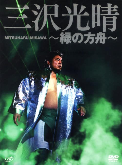 ゲオ公式通販サイト/ゲオオンラインストア【中古】初代タイガーマスク