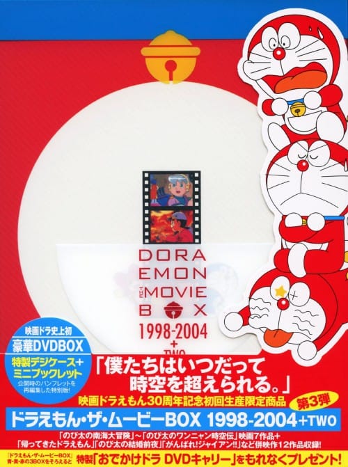 ゲオ公式通販サイト/ゲオオンラインストア【中古】初限）DORAEMON THE