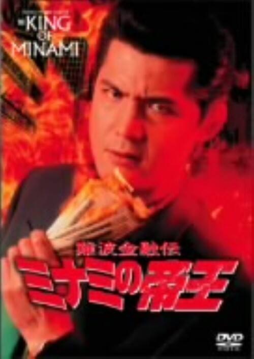 ゲオ公式通販サイト/ゲオオンラインストア【中古】11．難波金融伝