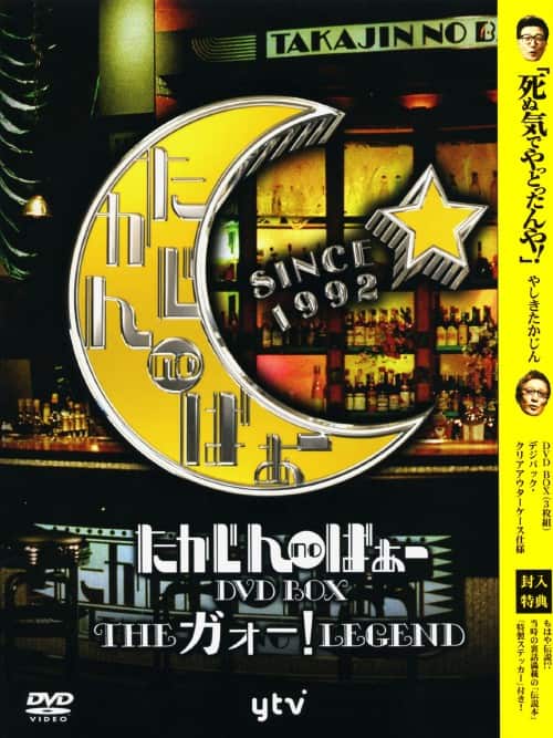 ゲオ公式通販サイト/ゲオオンラインストア【中古】8時だヨ!全員集合