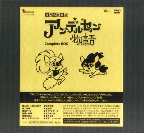 ゲオ公式通販サイト/ゲオオンラインストア【中古】アンデルセン物語