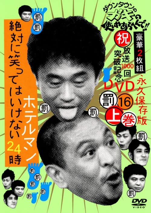 ゲオ公式通販サイト/ゲオオンラインストア【中古】上．ダウンタウンの