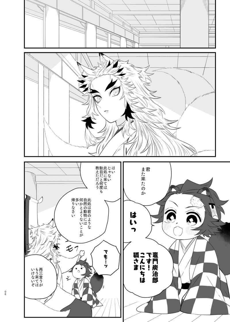 煉獄杏寿郎 竈門炭治郎 時透無一郎3本 煉獄炭治郎漫画】煉獄杏寿郎