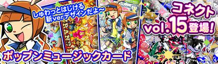 pop'n music UniLab