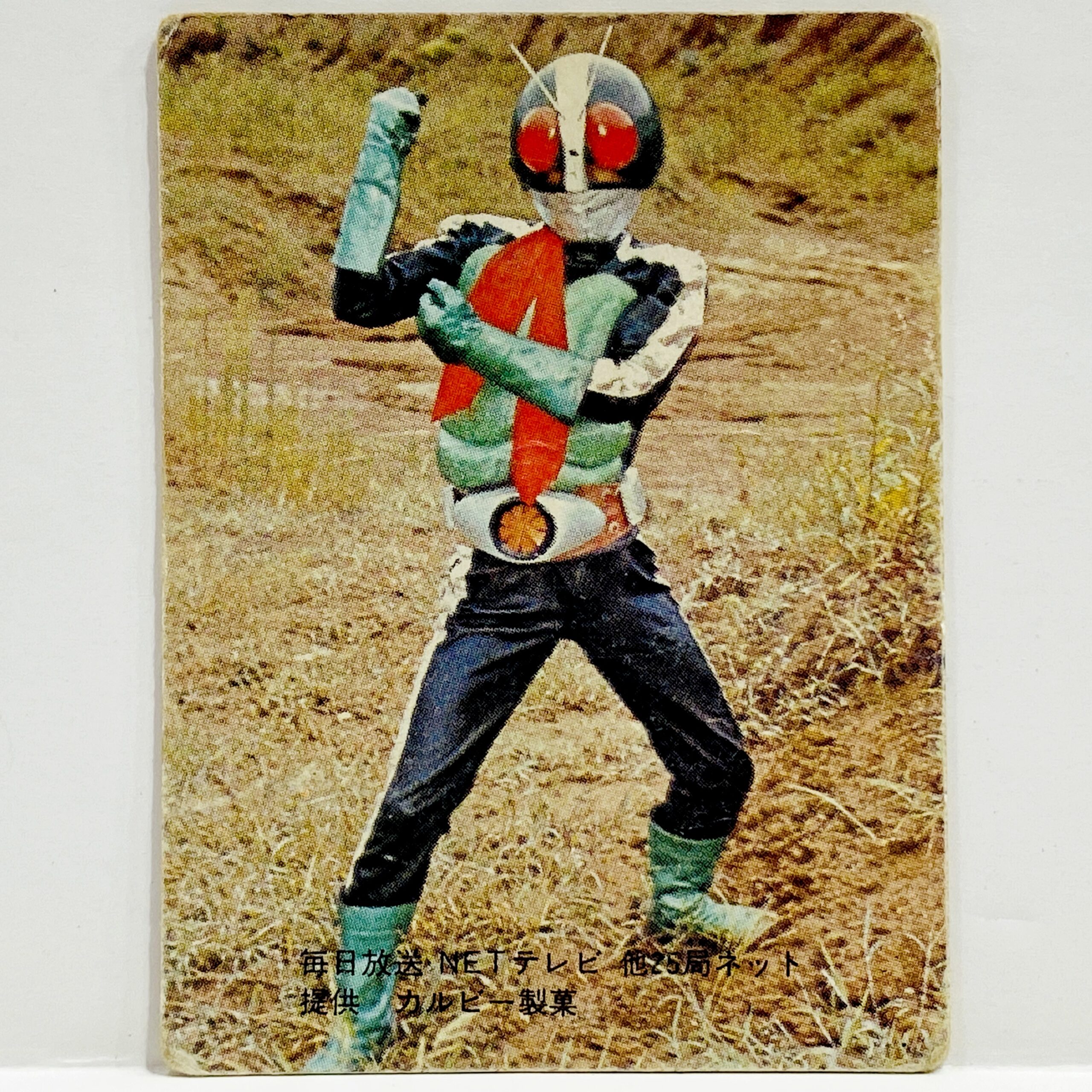 旧仮面ライダーカードカルビーNO.521番529番 良品 旧カルビー 仮面