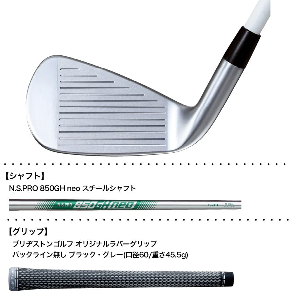 BS ブリヂストンゴルフ BX2HT IRON アイアン 5本セット(#6～9、PW