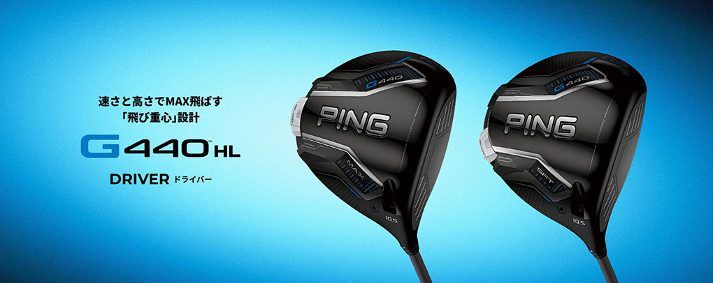 ピン PING G440 HL SFT ドライバー メンズ SPEEDER NX GREY 35/40
