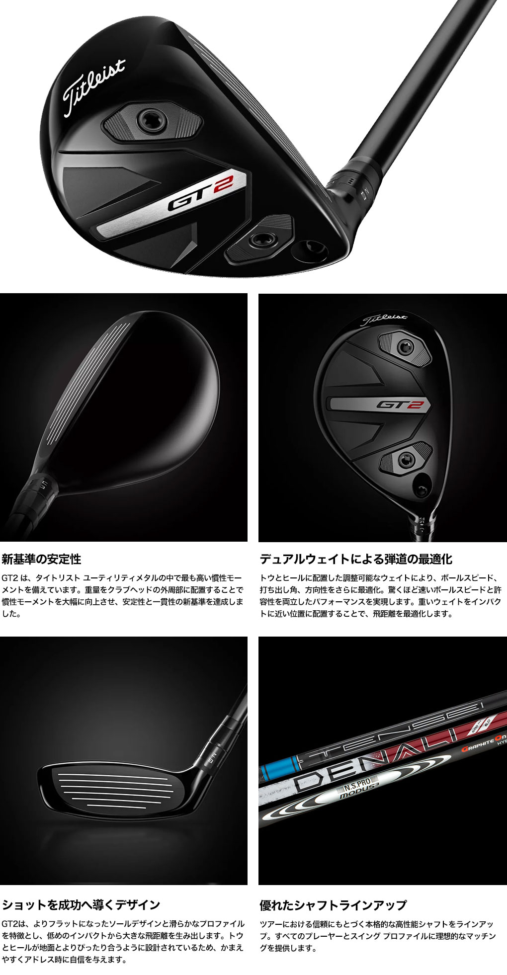 タイトリスト GT2 UTILITY ユーティリティ メンズ 右用 Tensei 1K Blue