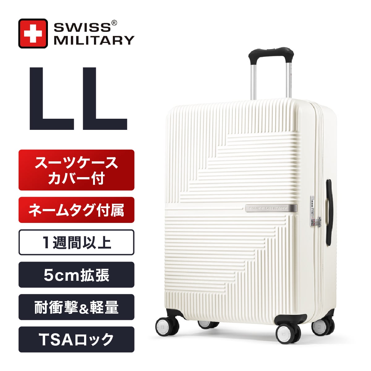 スーツケース Mサイズ 4～6泊 66cm 74L 5cm拡張 TSAロック スーツ