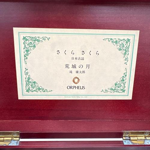 SANKYO ORPHEUS (サンキョーオルフェウス) 50弁オルゴール