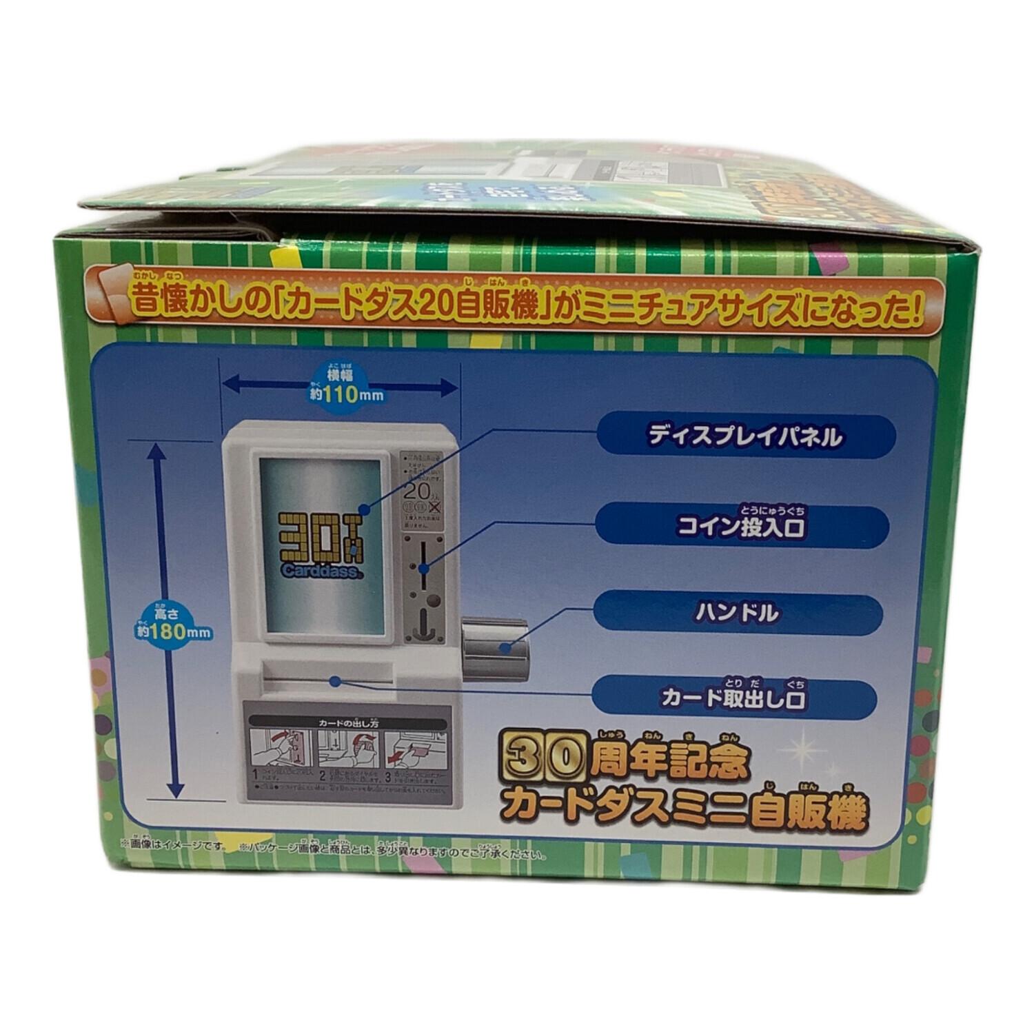 カードダス 30周年記念カードダスミニ自販機｜トレファクONLINE