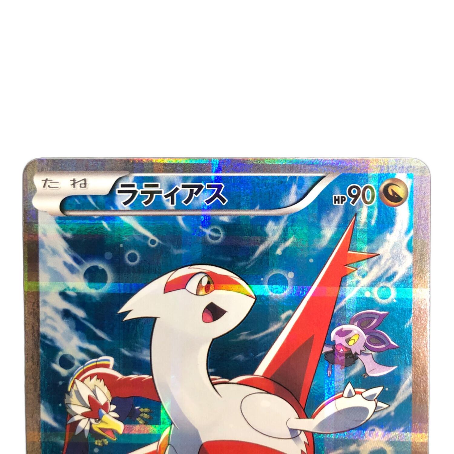 ラティアス R CP2 伝説キラコレクション 018/027 PSA9 完美品