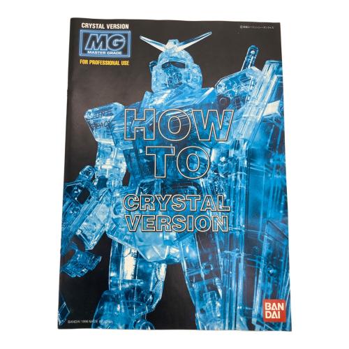 MG-クリスタルバージョン ZAKU Ⅱ MS-06Sジオン公国軍指揮官用 Amazon