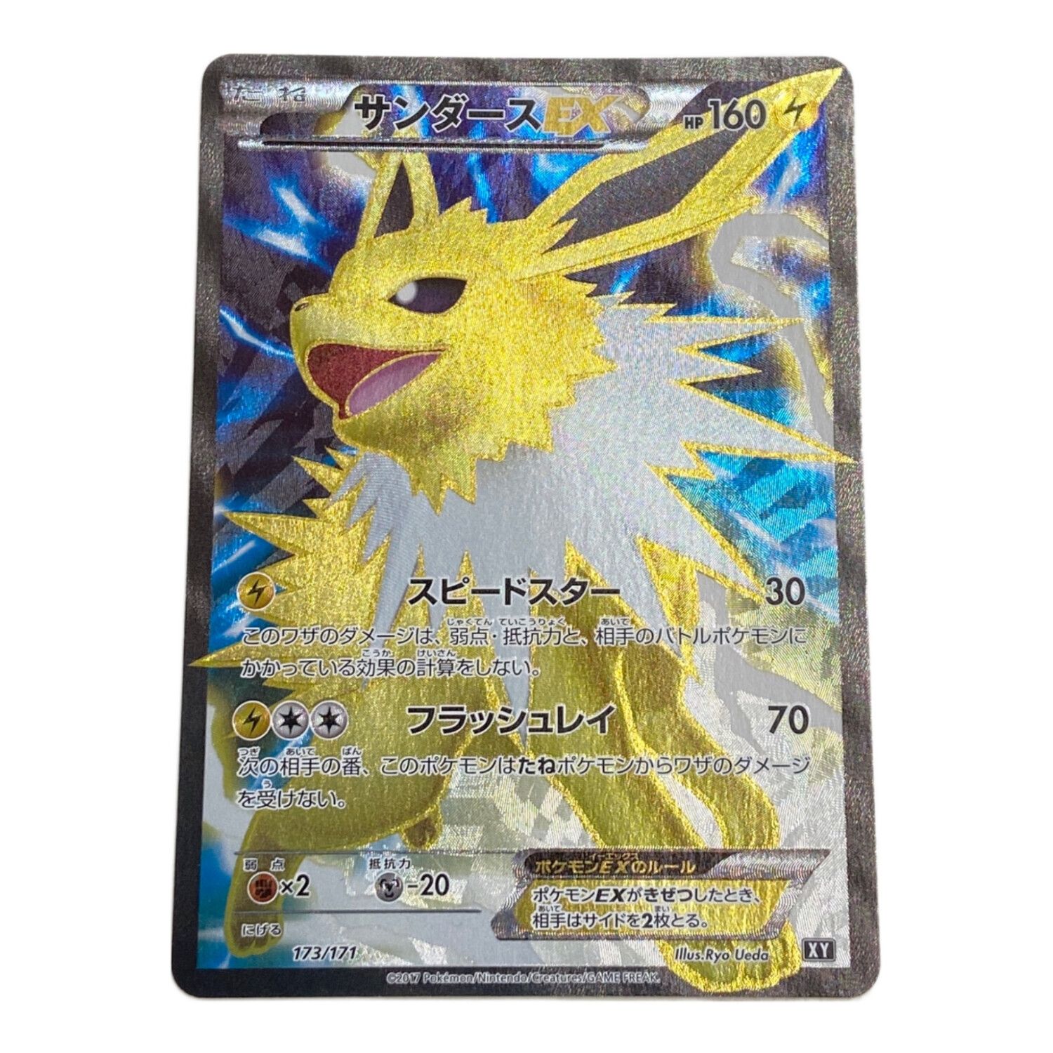 PSA 10】 サンダー SR XY PSA10 サンダースEX SR TEH BEST OF XY 173