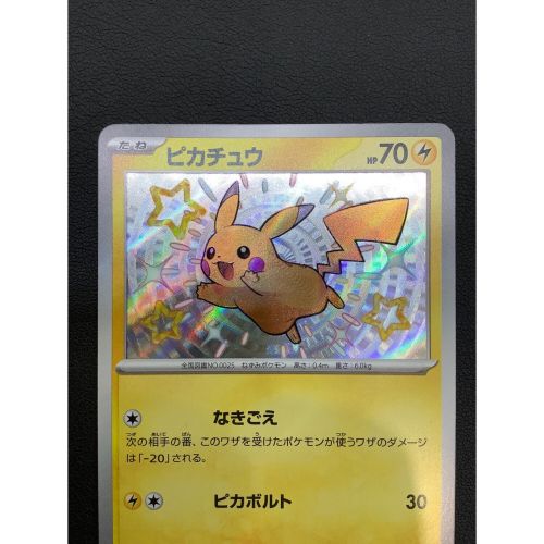 ポケモンカード ピカチュウ 236/190 S ハイクラスパック シャイニー