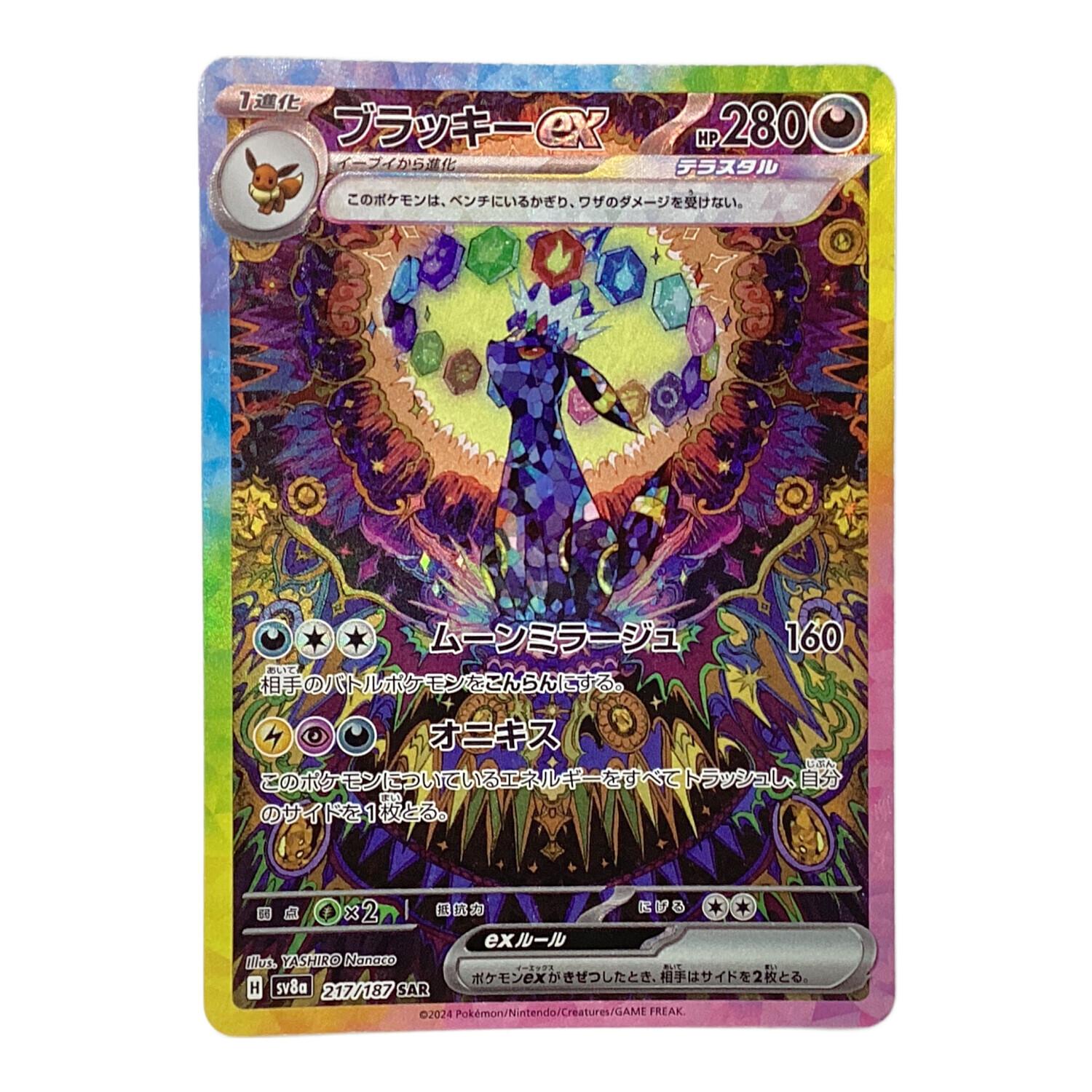 ポケモンカードゲーム テラスタルフェスex 7BOX シュリンク付き