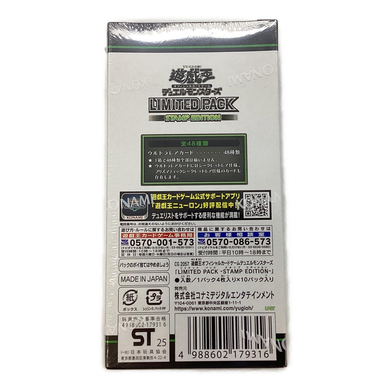 R*T様 遊戯王 LIMITED PACK STAMP EDITION 18BO リミテッドパック