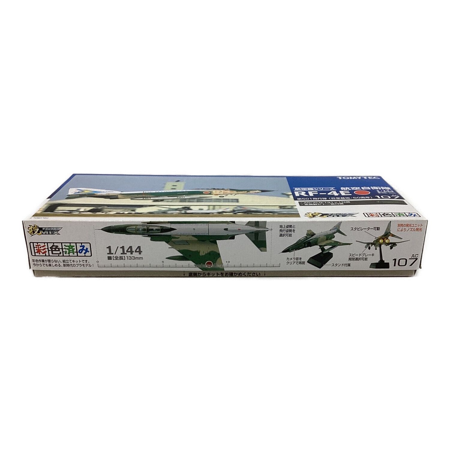 TOMYTEC (トミーテック) プラモデル 技MIX航空機シリーズ 1/144 航空