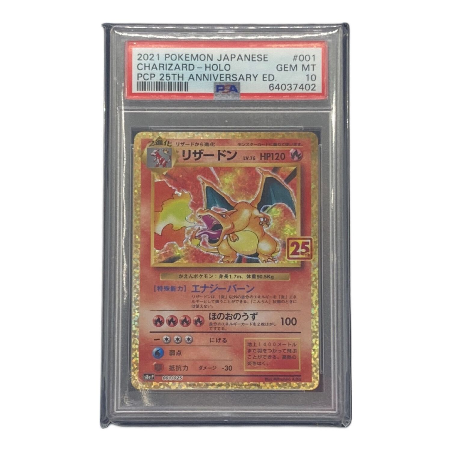 PSA10】 リザードン 25th プロモ ebay ポケカ PSA10】 リザードン 25th