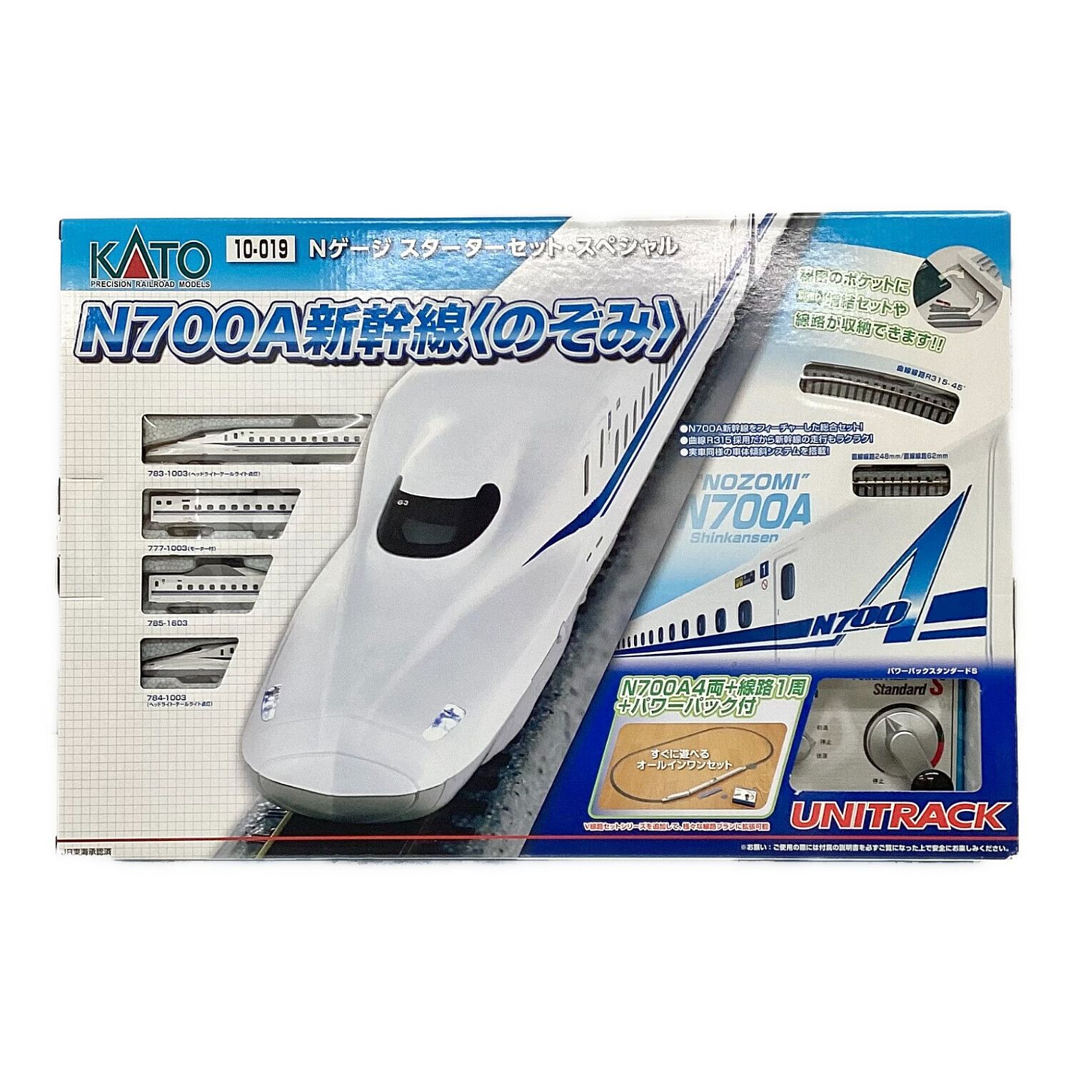 Nゲージ スターターセット・スペシャル N700A 新幹線＜のぞみ＞ H5系