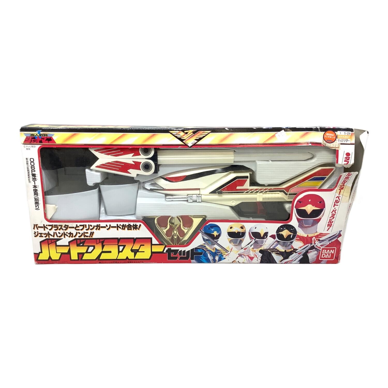 鳥人戦隊ジェットマン レトロホビー 箱イタミ有 バードブラスター