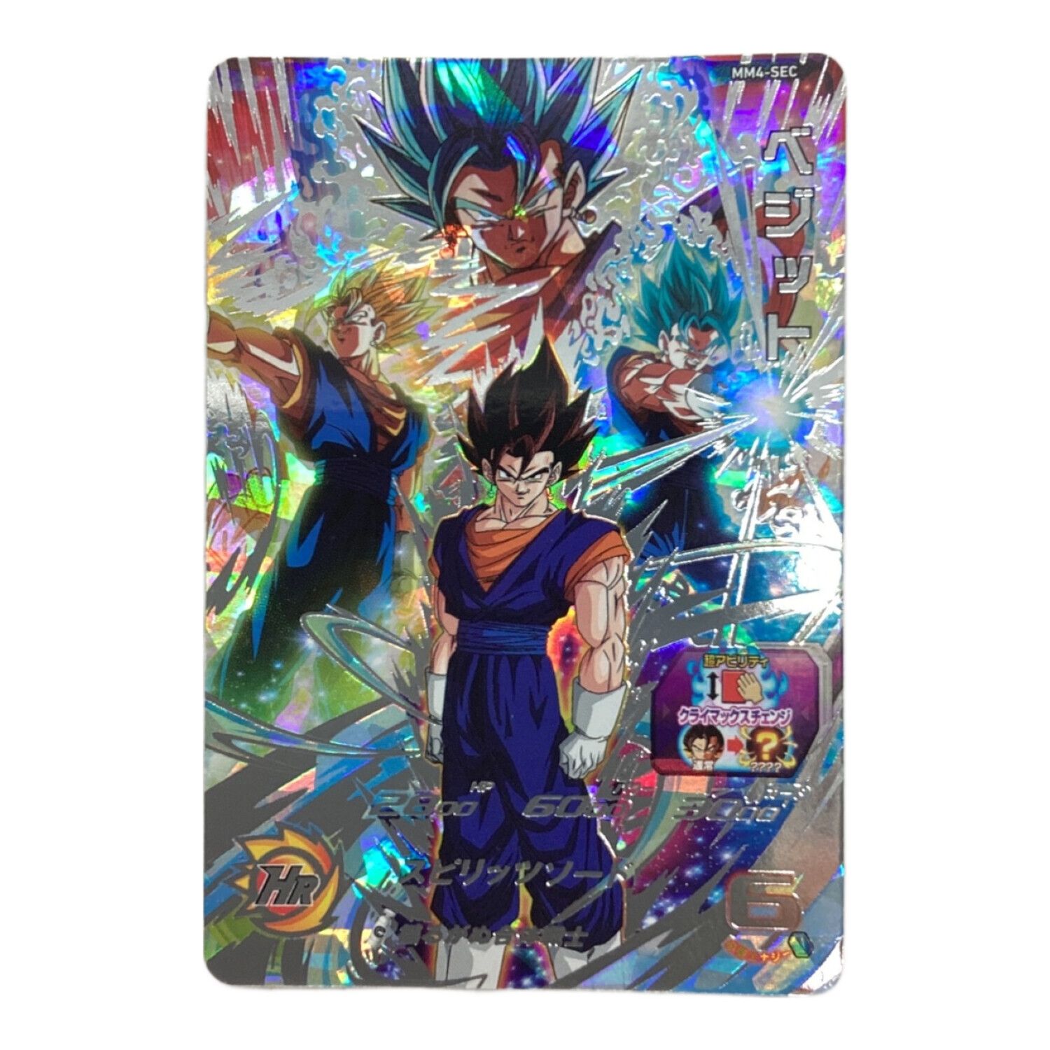 スーパードラゴンボールヒーローズ BMPP-01 ベジット プロモ PSA10 10