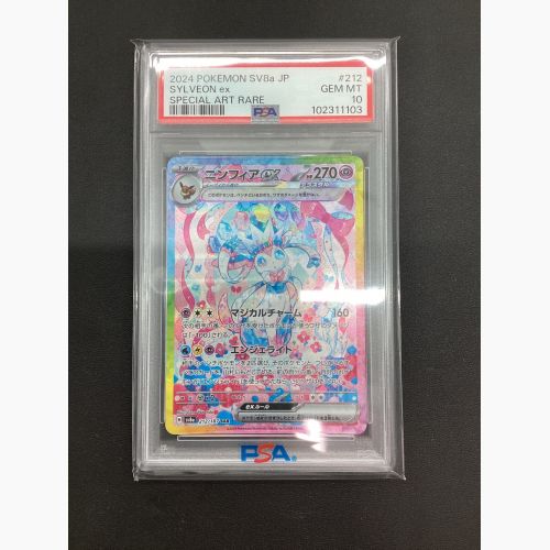 ニンフィアEX RR CP3 ポケキュンコレクション 026/032 エラー版