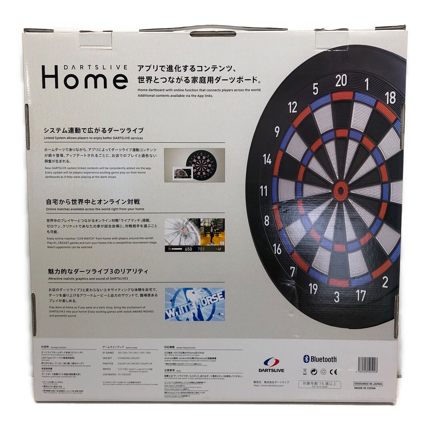 DARTSLIVE Home Bluetooth ダーツボード 美品 Amazon.com : Electronic