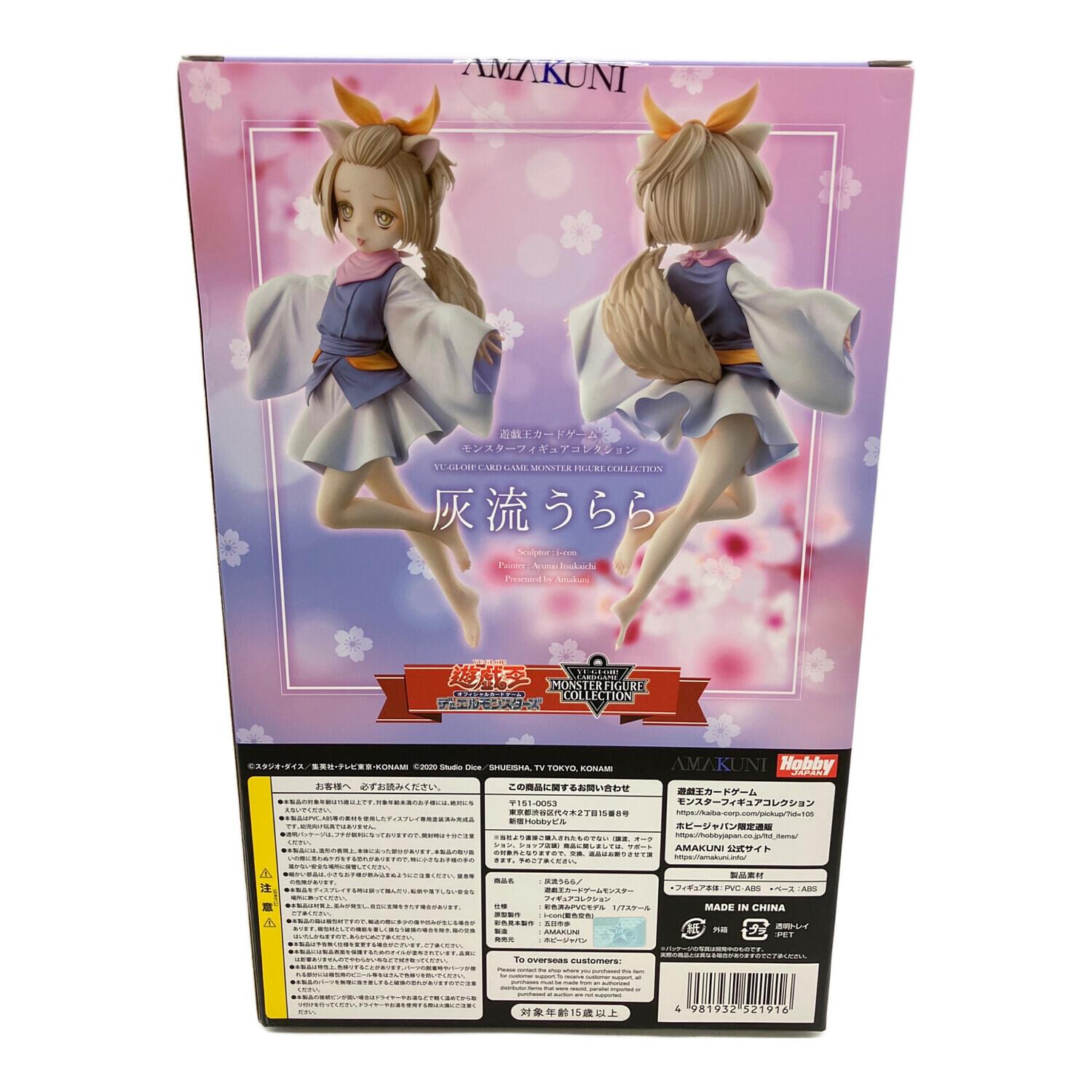 遊戯王 (ユウギオウ) 灰流うらら フィギュア 遊戯王カードゲーム