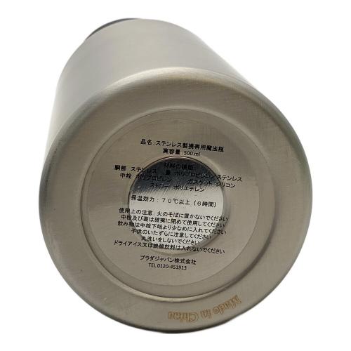 PRADA (プラダ) 水筒 500ml｜トレファクONLINE