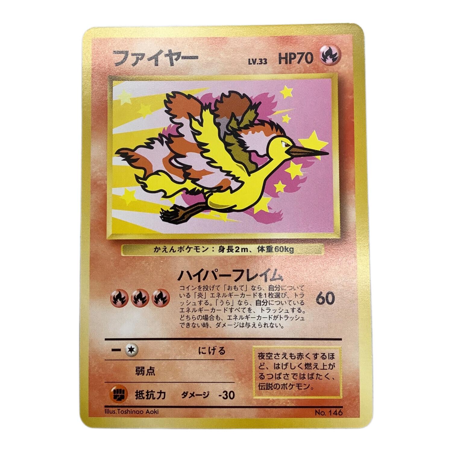 ANAスペシャル'99バージョン ポケモンカード プロモ サンダー