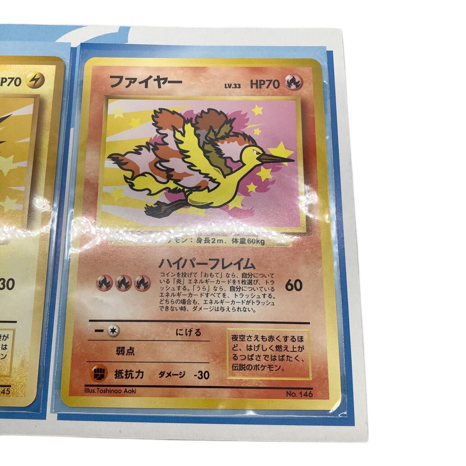 ANAスペシャル'99バージョン ポケモンカード プロモ サンダー