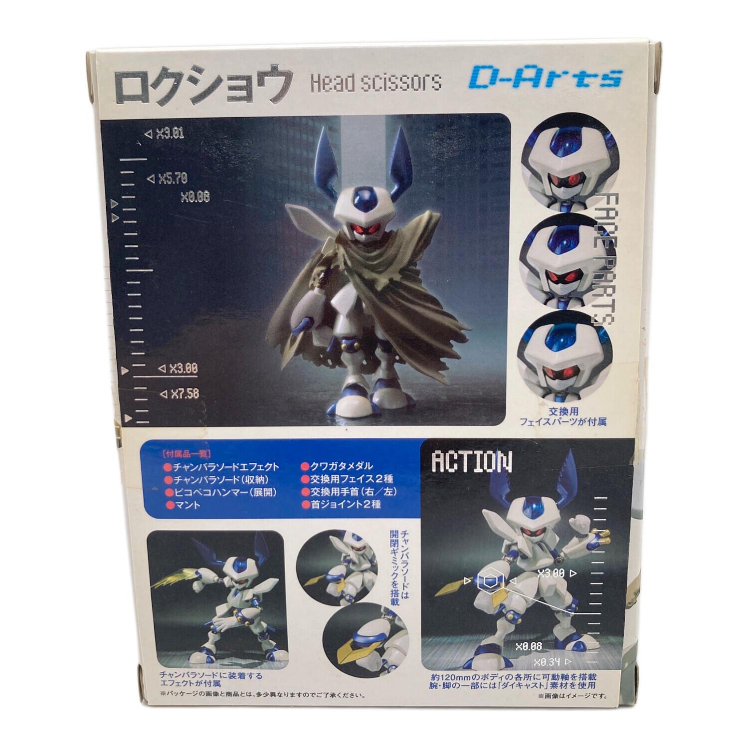 レア物】メダロット2 ロクショウ マグネットフィギュア レア物
