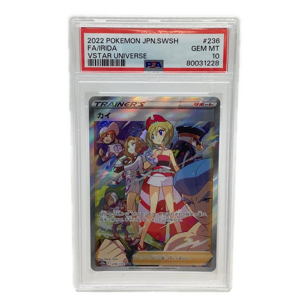 カイsr psa10 ポケモンカード☆2672 カイ SR PSA10 ポケカ ポケモン