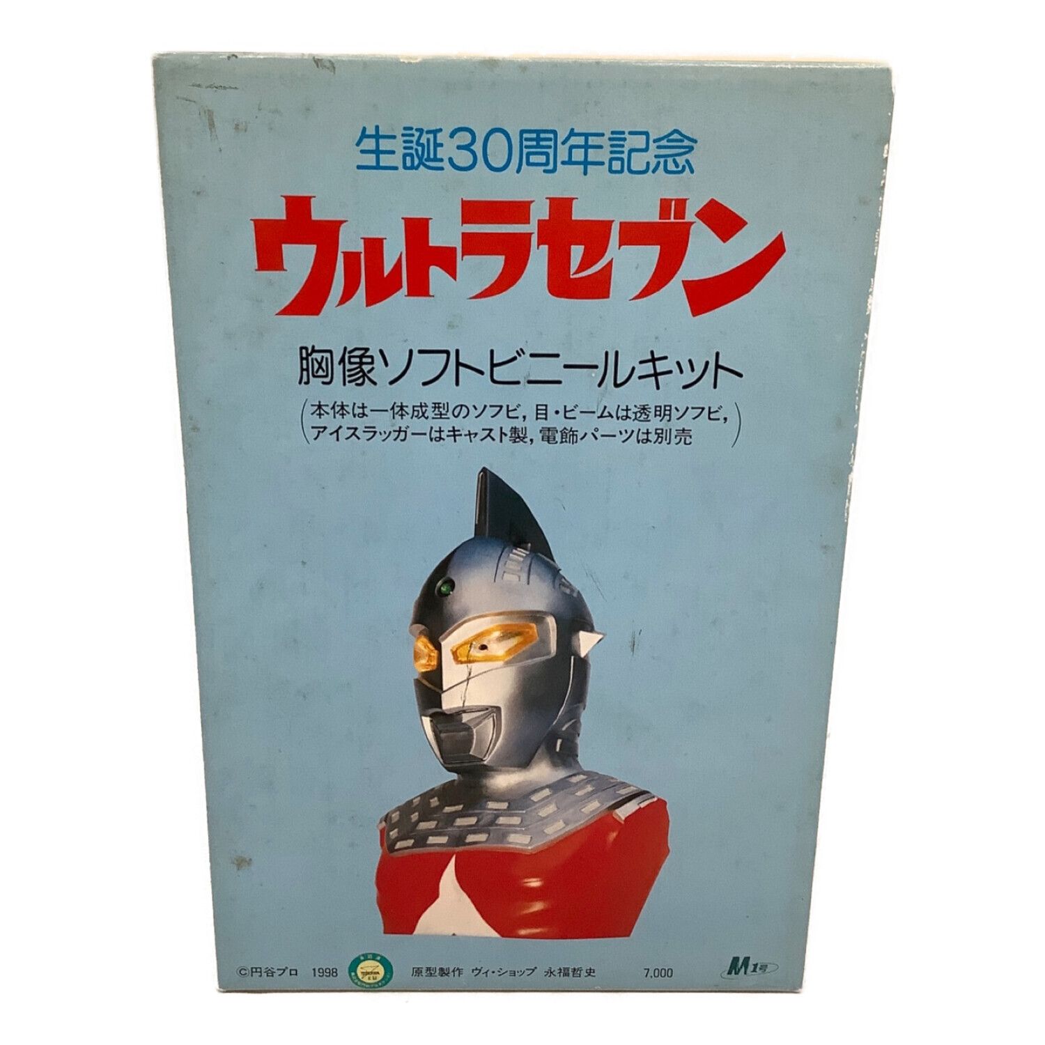 M1号 ウルトラセブン 胸像ソフトビニールキット 生誕30周年記念 ※未