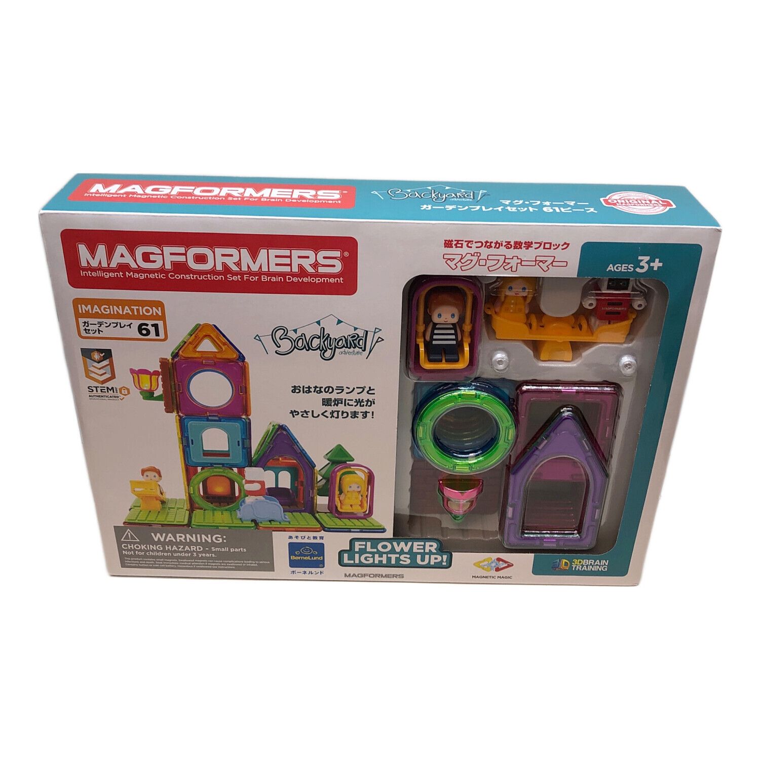 BorneLund (ボーネルンド) 知育玩具 マグ・フォーマー ガーデンプレイ
