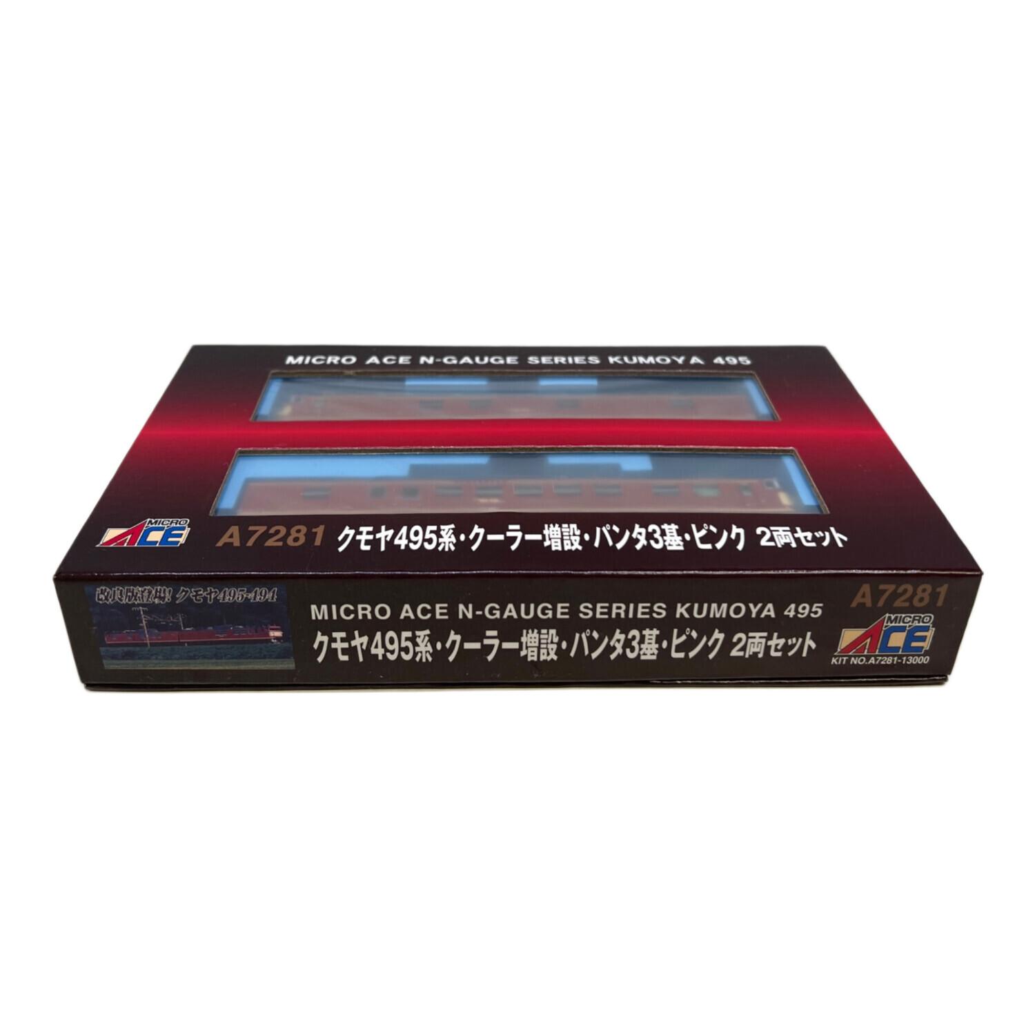 MICRO ACE (マイクロエース) クモヤ495系・クーラー増設・パンタ3基 N