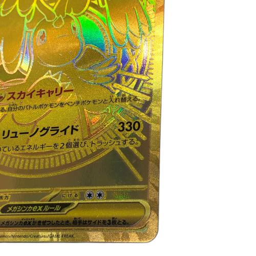 メガカイリューex ポケモンカード 250/193 MUR｜トレファクONLINE